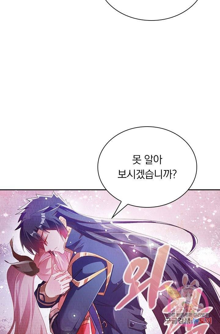 영검존 452화 9