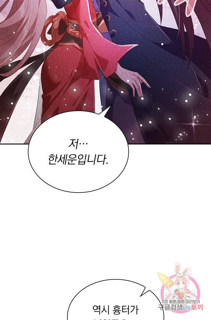 영검존 452화 10