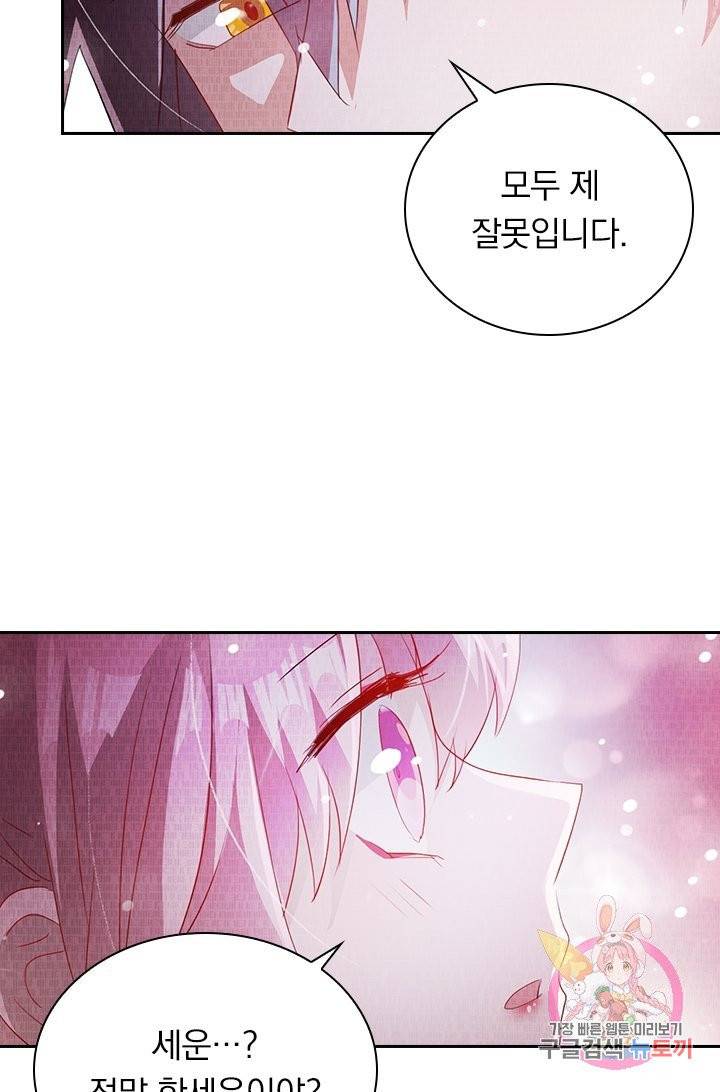 영검존 452화 12