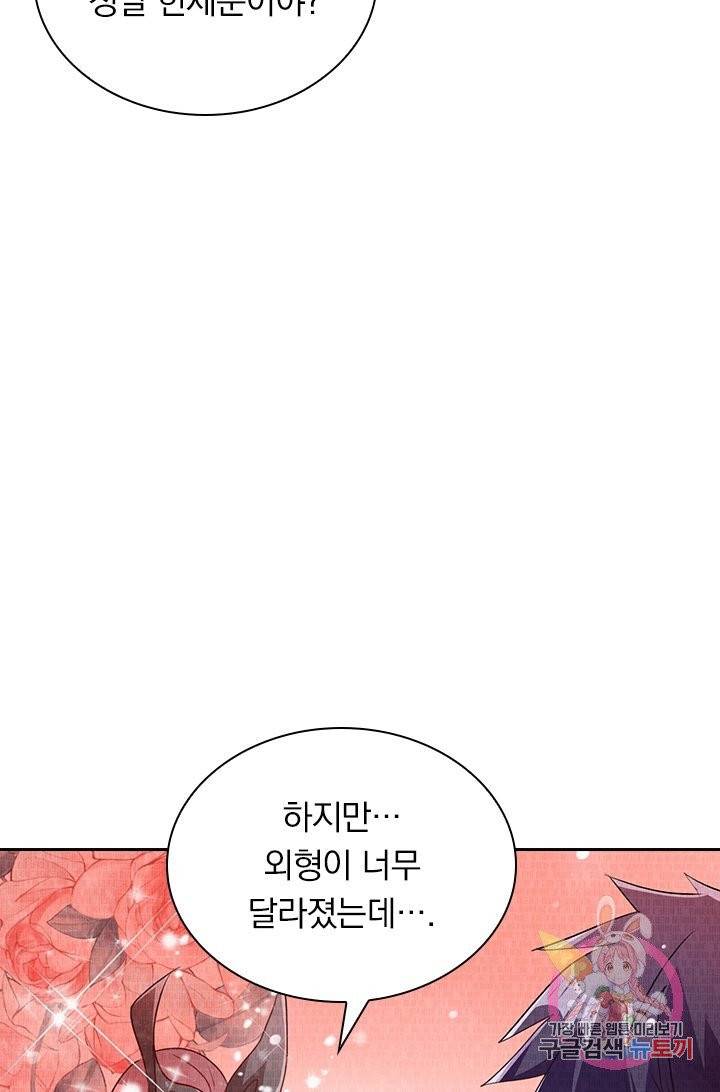 영검존 452화 13