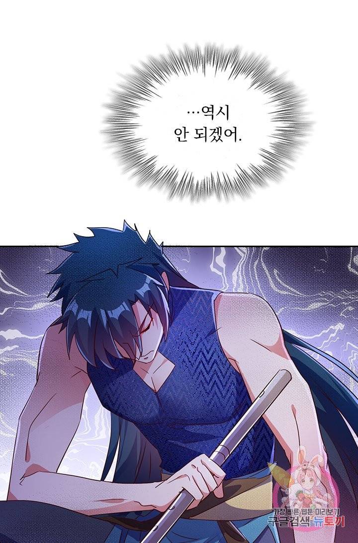 영검존 452화 16