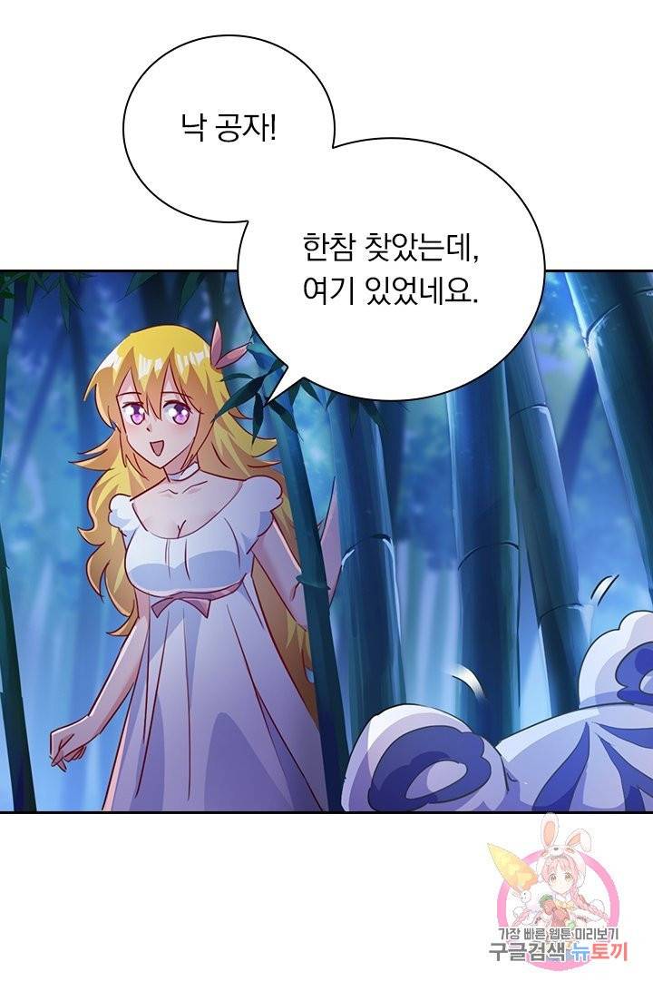영검존 452화 20