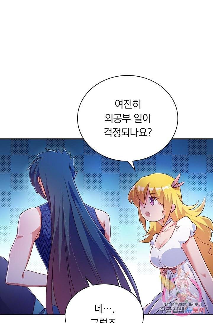 영검존 452화 21