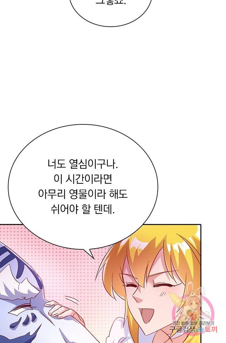 영검존 452화 22