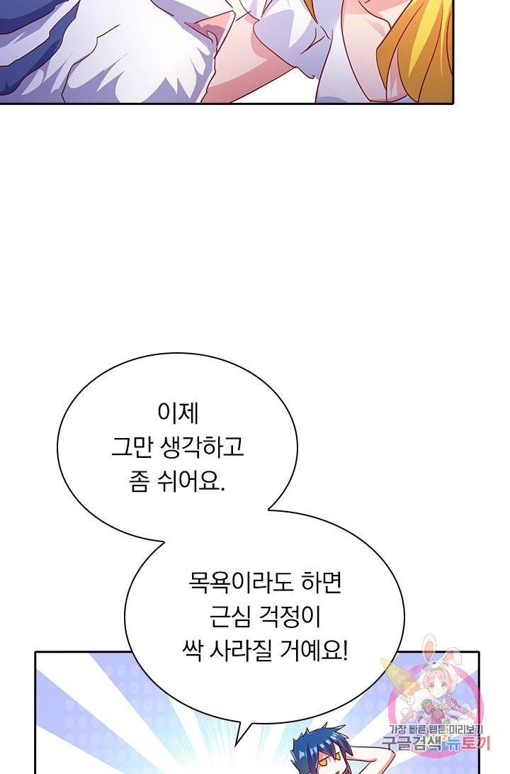 영검존 452화 23