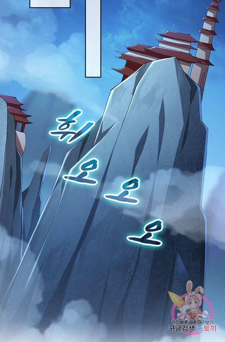 영검존 452화 25