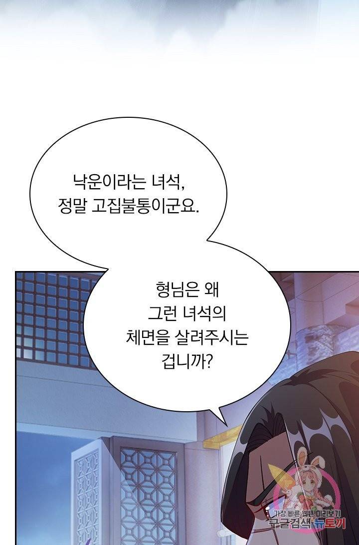 영검존 452화 26