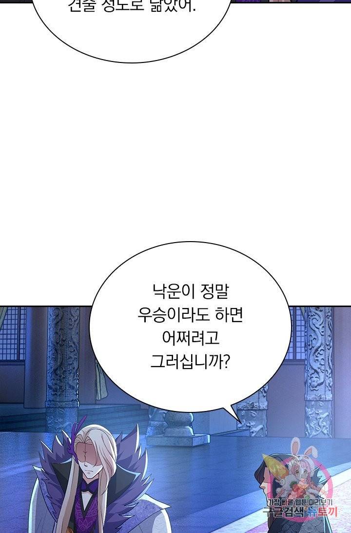 영검존 452화 29