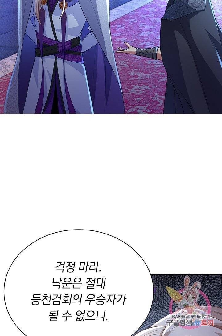 영검존 452화 30
