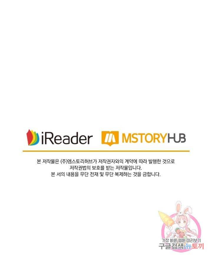 영검존 452화 32