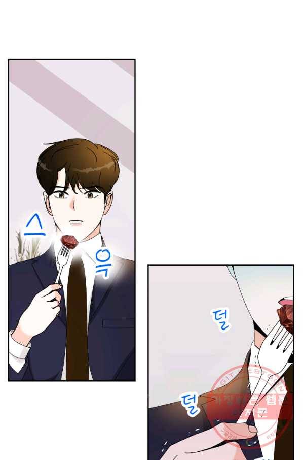 그곳에, 네가 43화 2