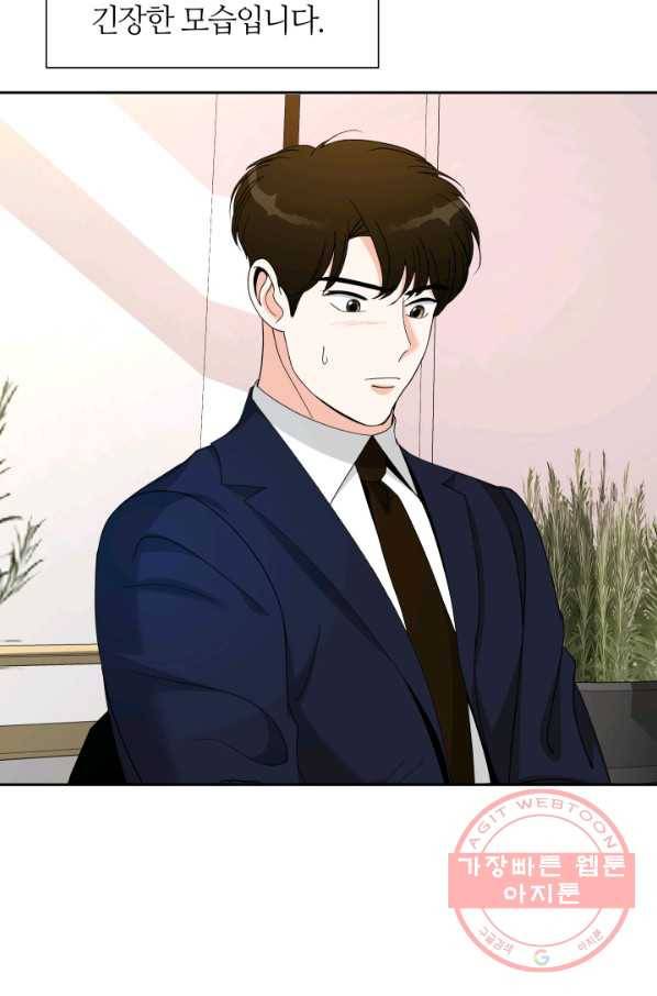 그곳에, 네가 43화 6