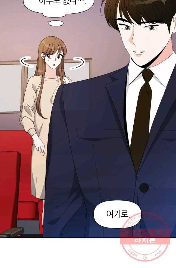 그곳에, 네가 43화 10