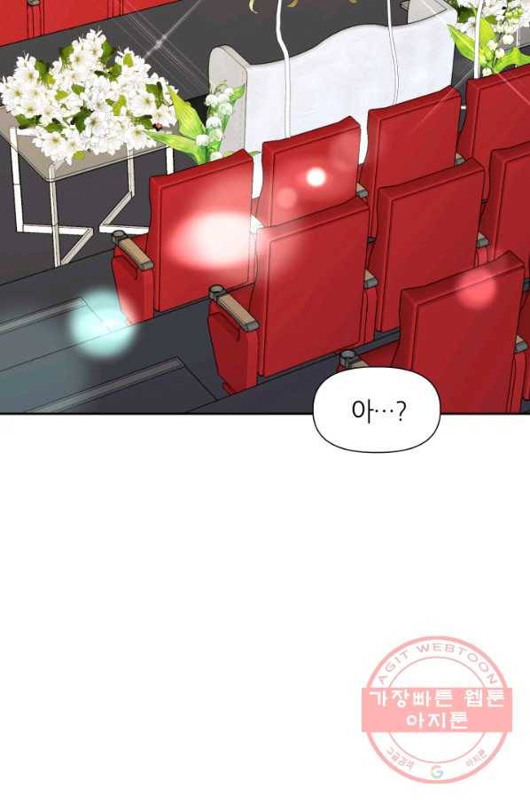 그곳에, 네가 43화 12