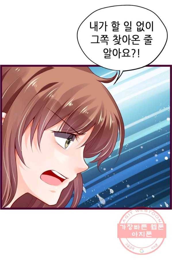 복수할까? 연애할까? 129화 3