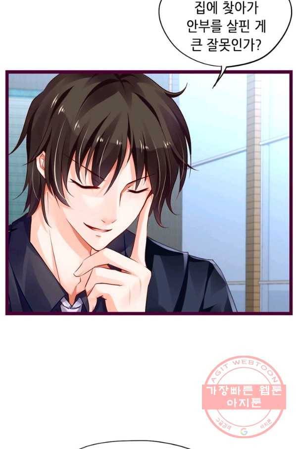 복수할까? 연애할까? 129화 8