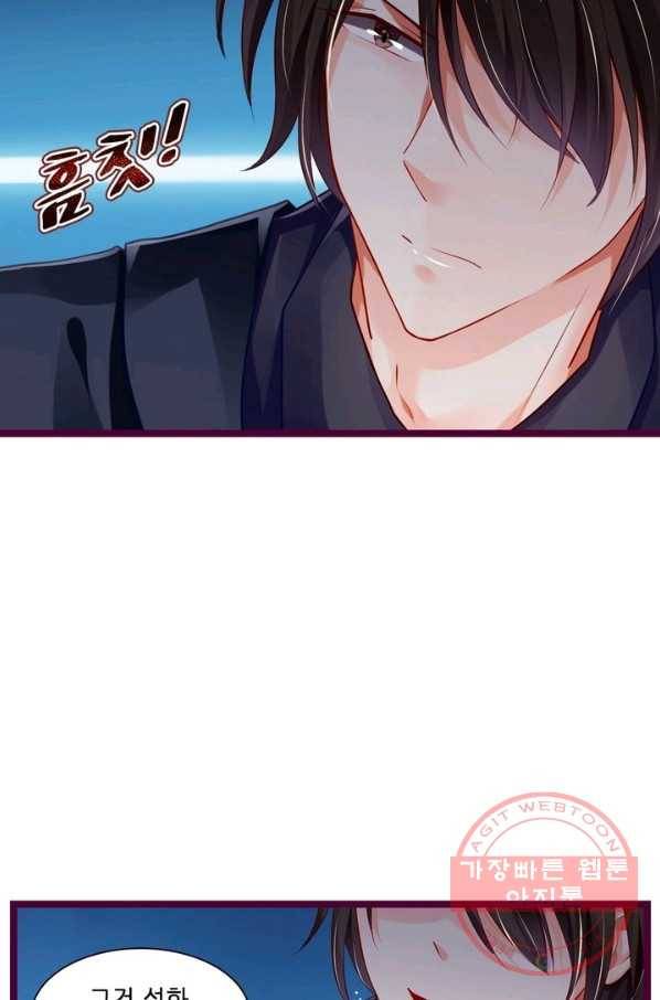 복수할까? 연애할까? 129화 11