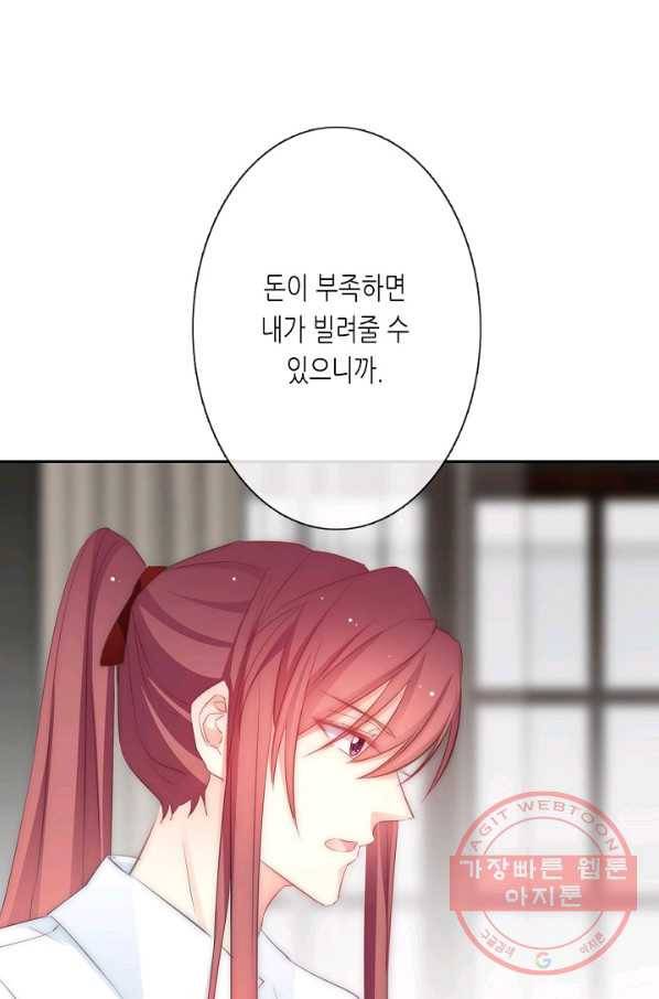 이 남자 이 여자의 연애방식 102화 6