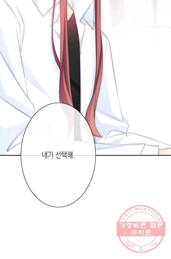 이 남자 이 여자의 연애방식 102화 7