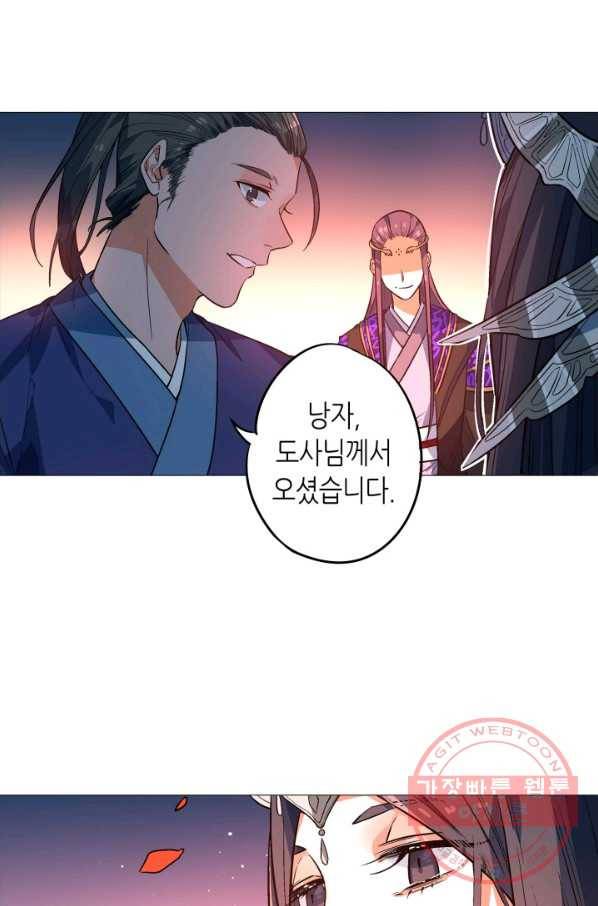 주작의 귀환 51화 완벽한 장난감 3