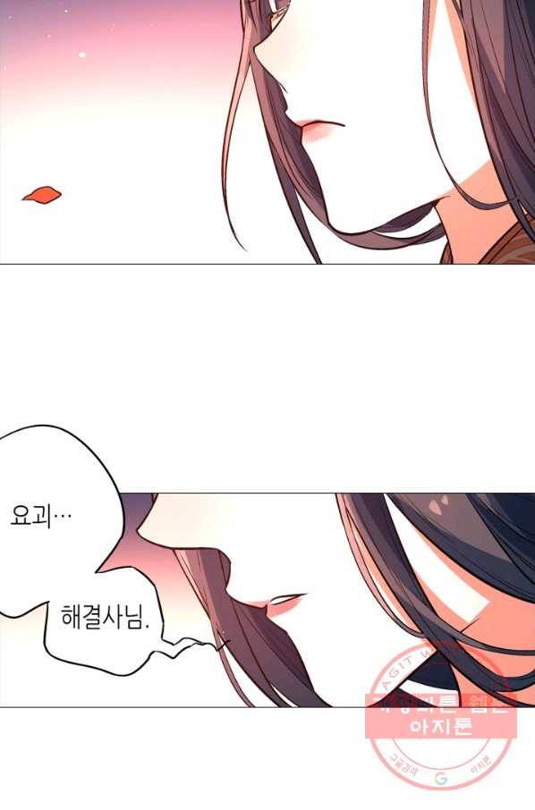 주작의 귀환 51화 완벽한 장난감 4