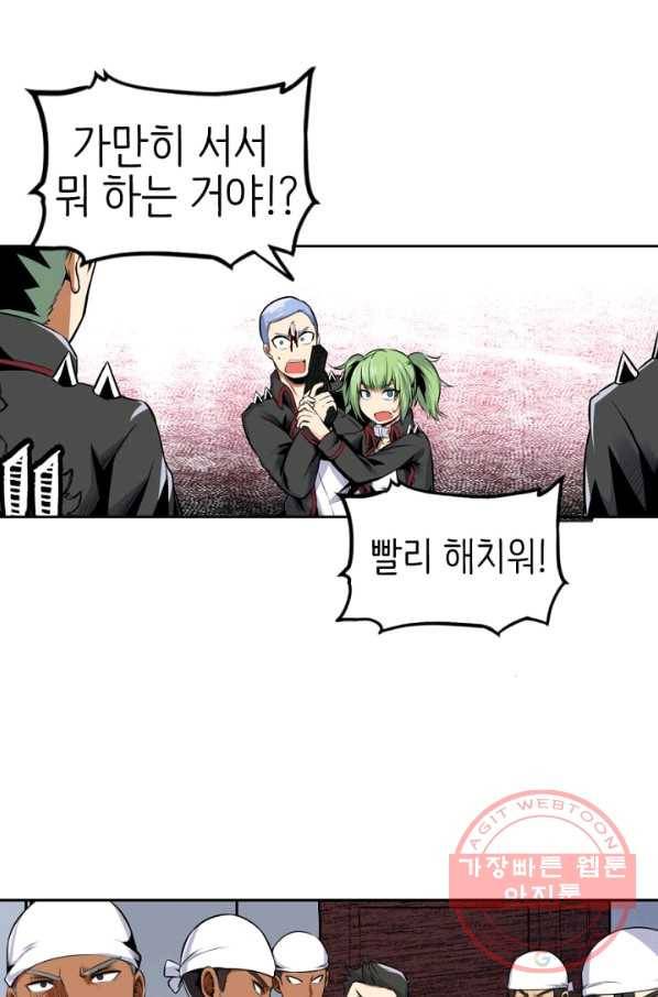 히트걸 리사 32화 1