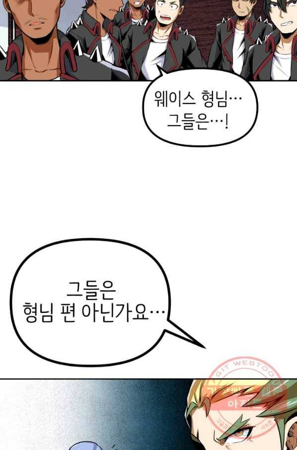 히트걸 리사 32화 2