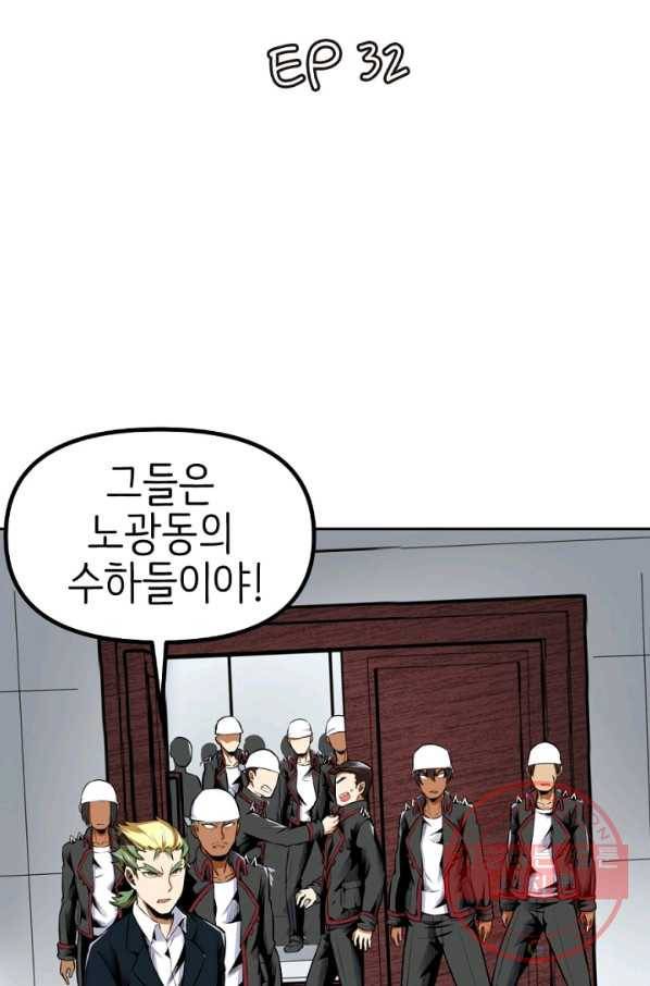 히트걸 리사 32화 4