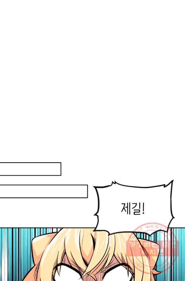 히트걸 리사 32화 6