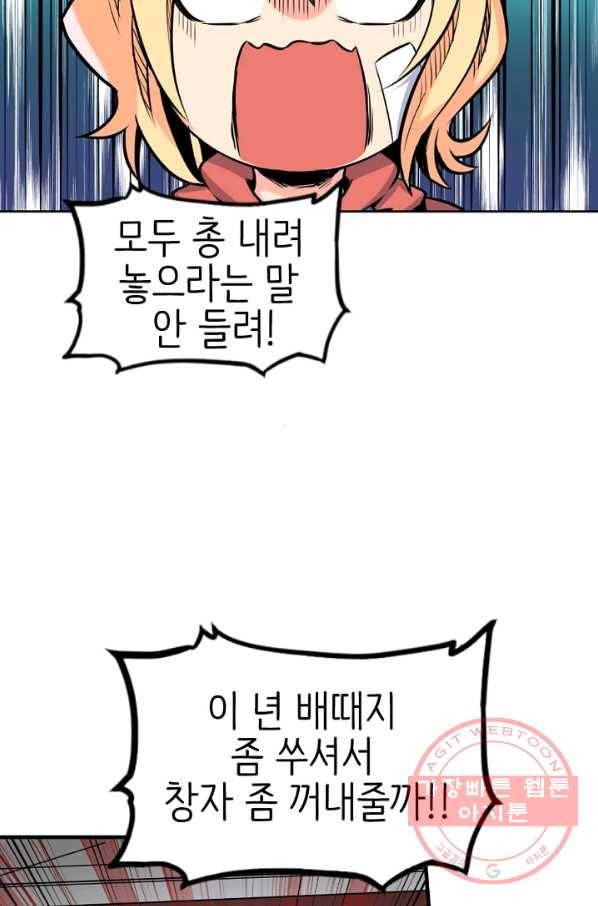 히트걸 리사 32화 7