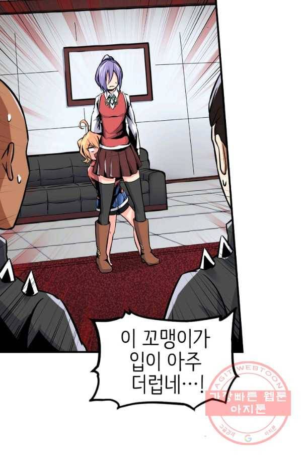 히트걸 리사 32화 8