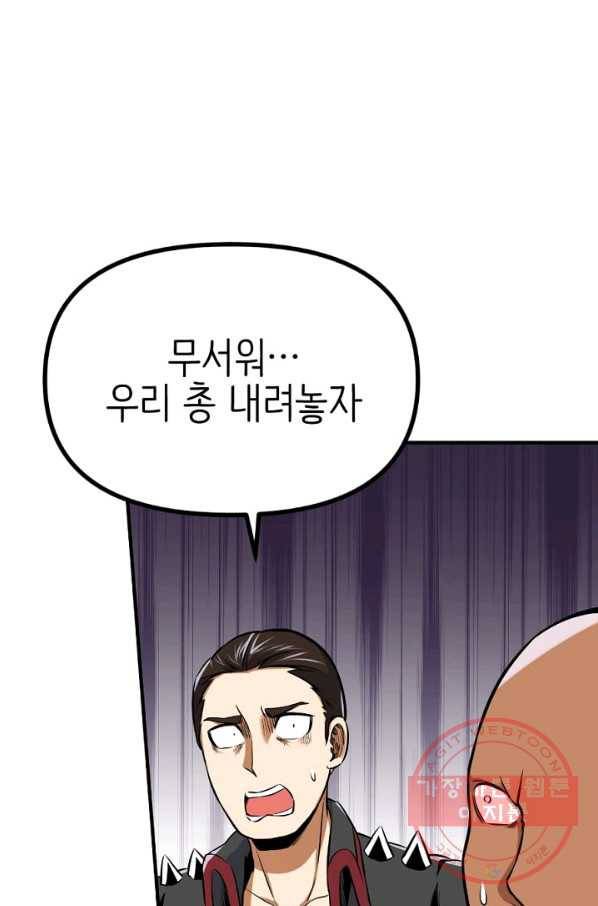 히트걸 리사 32화 9