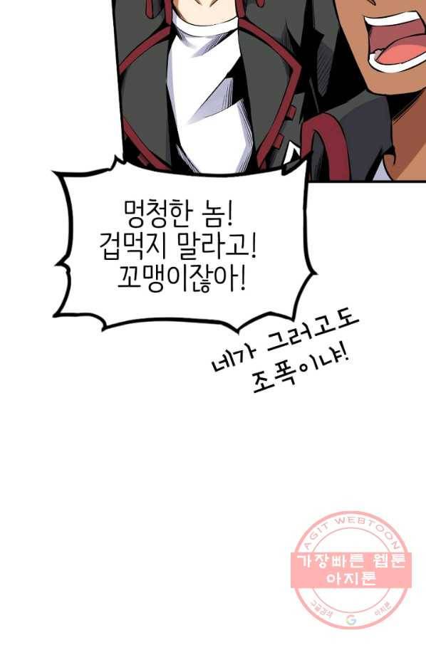 히트걸 리사 32화 10