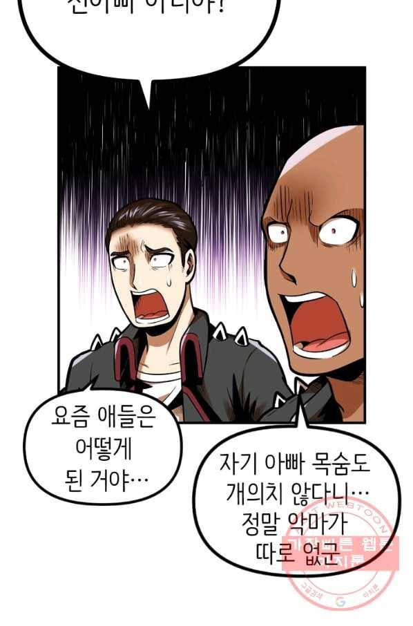 히트걸 리사 32화 13