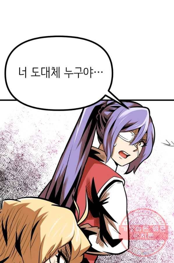 히트걸 리사 32화 14