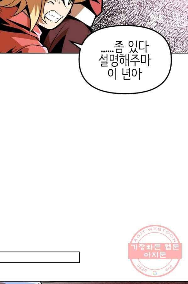 히트걸 리사 32화 15