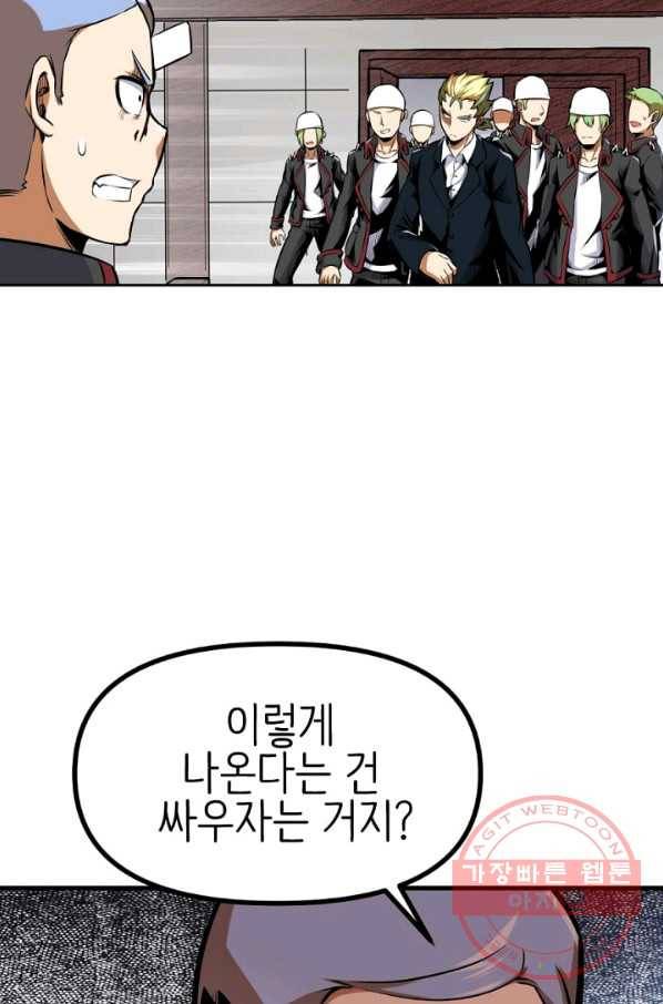 히트걸 리사 32화 16