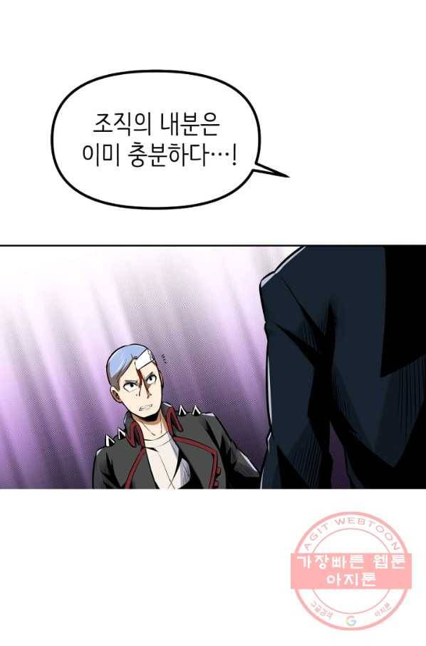 히트걸 리사 32화 19