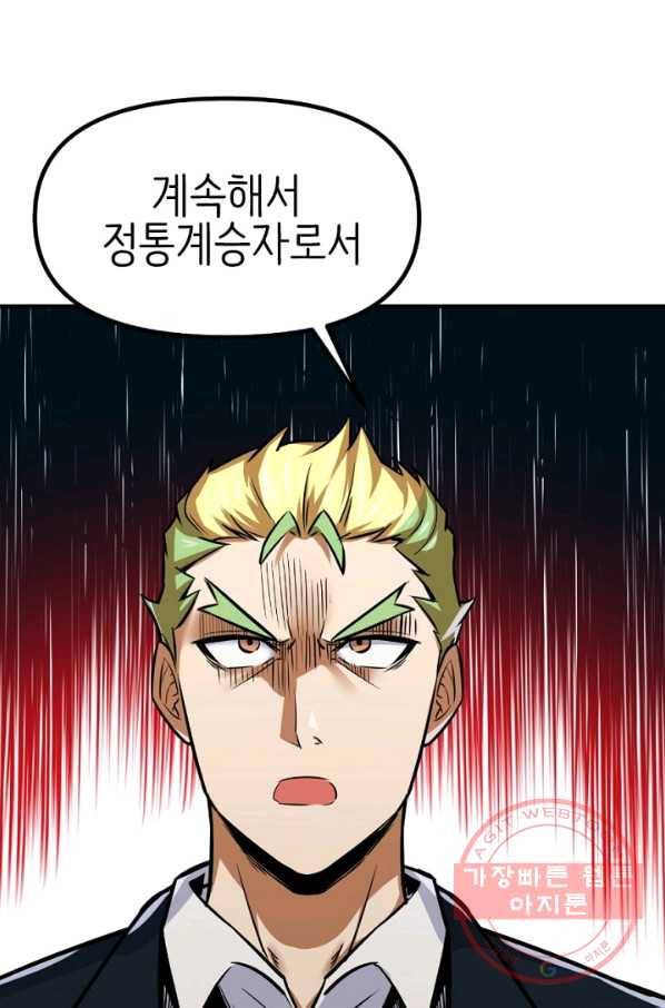 히트걸 리사 32화 20