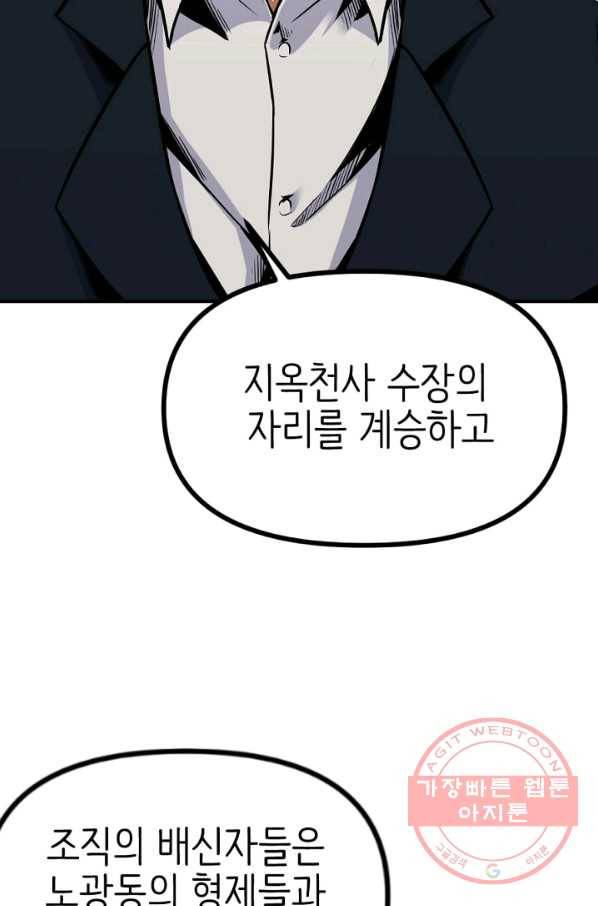 히트걸 리사 32화 21