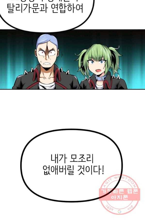 히트걸 리사 32화 22