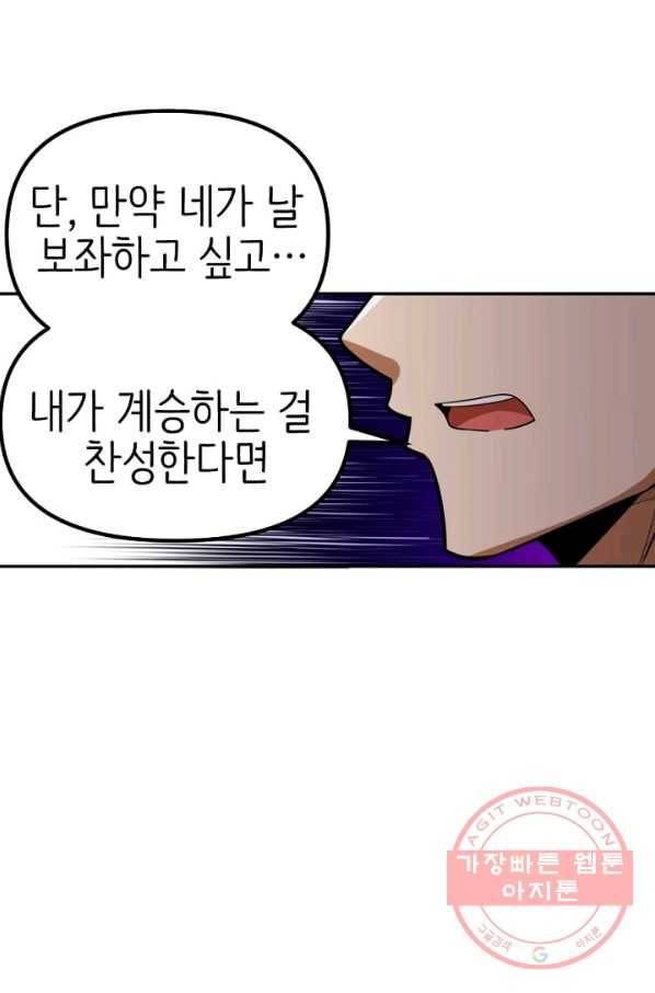 히트걸 리사 32화 23