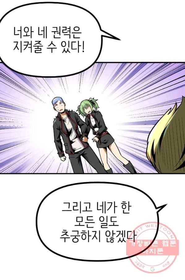 히트걸 리사 32화 24