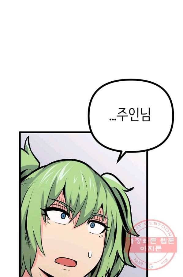 히트걸 리사 32화 25