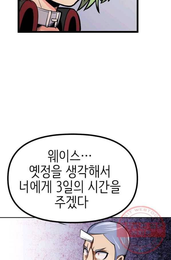 히트걸 리사 32화 26
