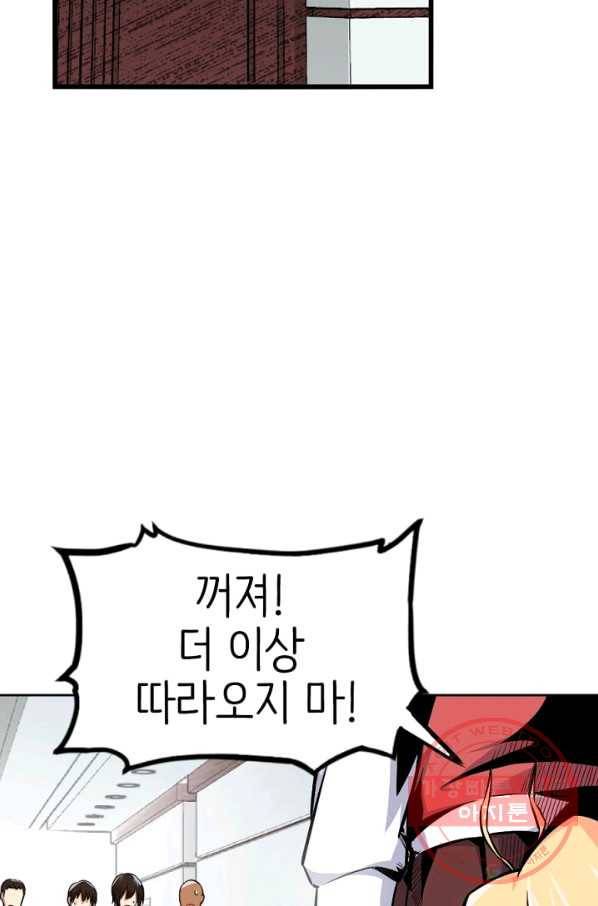 히트걸 리사 32화 29