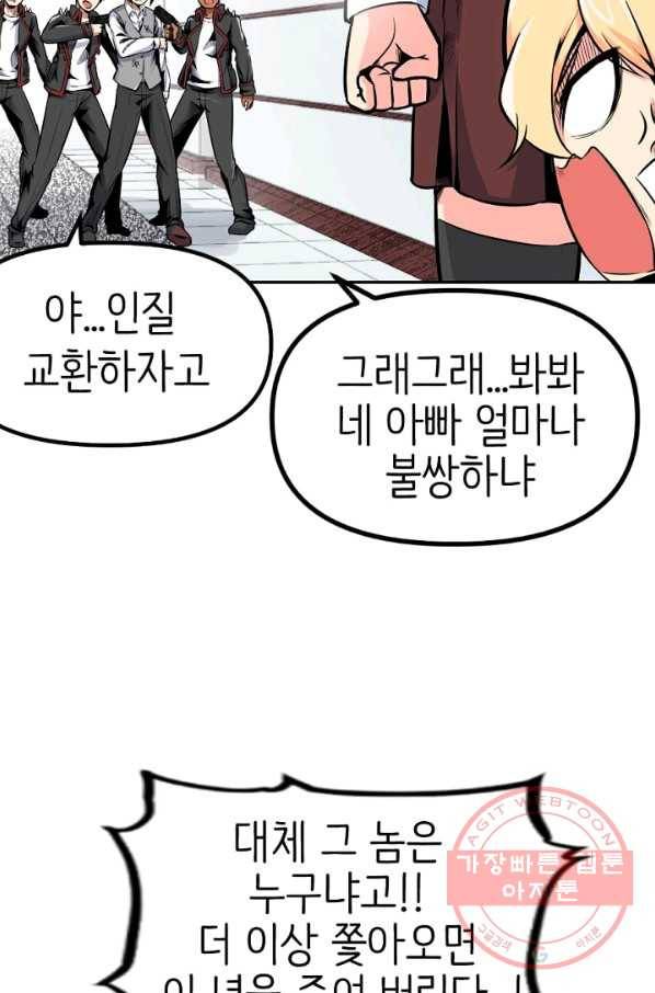 히트걸 리사 32화 30