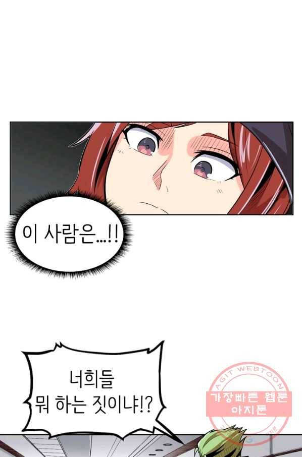 히트걸 리사 32화 33