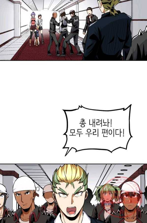 히트걸 리사 32화 34