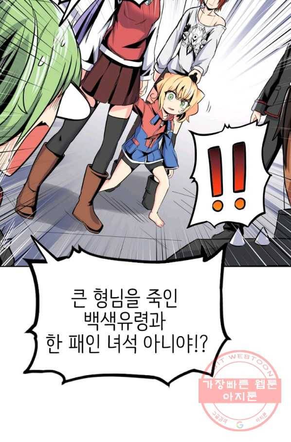 히트걸 리사 32화 39